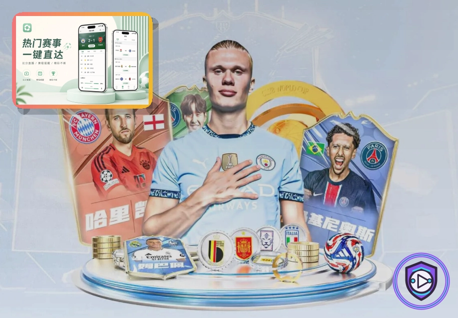 2026美加墨世界杯观赛指南手册